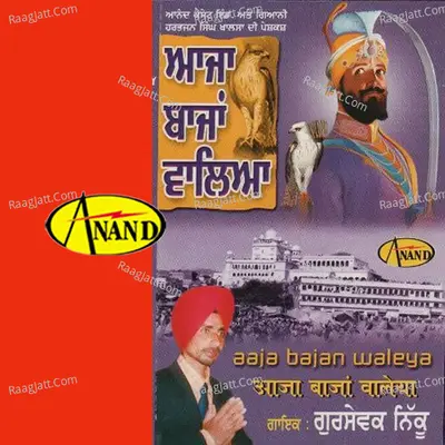 Aaja Bajana Waleya - Gursewak Nikku