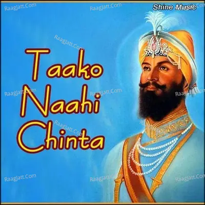 Taako Naahi Chinta - Gurbani