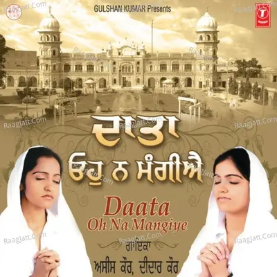 Daata Oh Na Mangiye - Asees Kaur