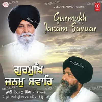 Gurmukh Janam Savaar - Amritsar