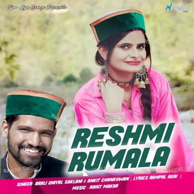 Reshmi Rumala Cover