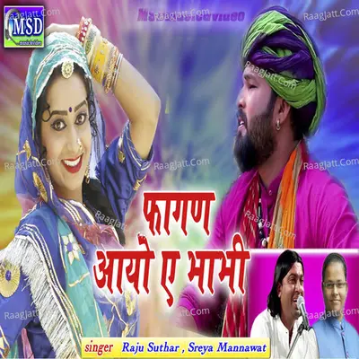 Fagan Aayo Ae Bhabhi Cover