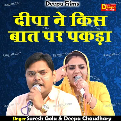 Deepa ne kis baat par pakada