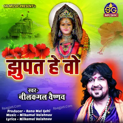 Jhupat He Wo Cover