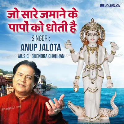 Jo Sare Jamane Ke
