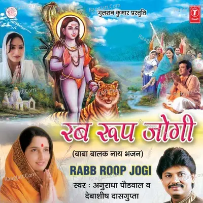 Rabb Roop Jogi Poster