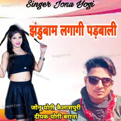 Jhandubam Lagagi Padbali