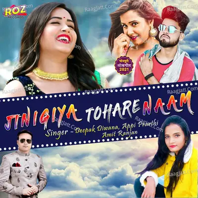 Jinigiya Tohare Naam Cover