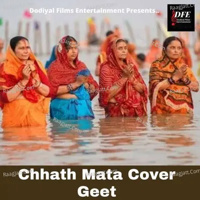 Chhath Mata Cover Geet Cover