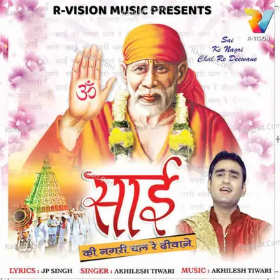 Sai Ki Nagri Chal Re Deewane Poster