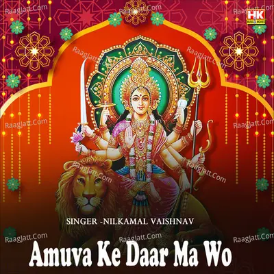 Amuva Ke Daar Ma Wo Cover