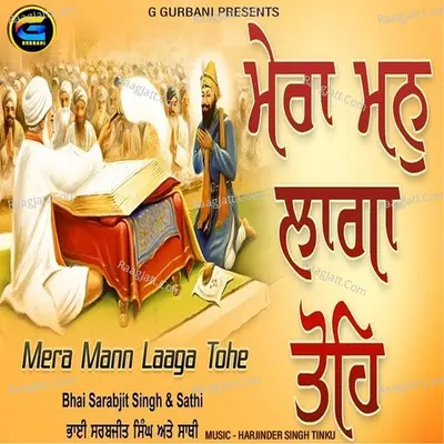 Mera Mann Laaga Tohe Cover