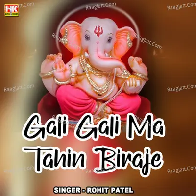Gali Gali Ma Tahin Biraje Cover