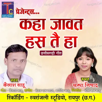Kaha Jawat Has Tai Ha Cover