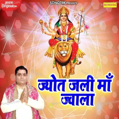 Jyot Jali Maa Jawala Cover