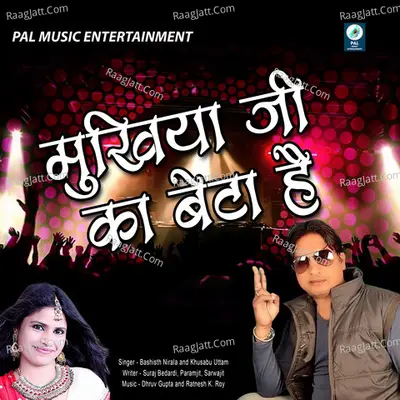 Mukhiya Jika Beta Hai