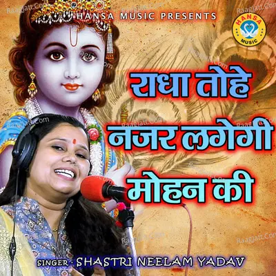 Radha Tohe Nazar Lagegi Mohan Ki