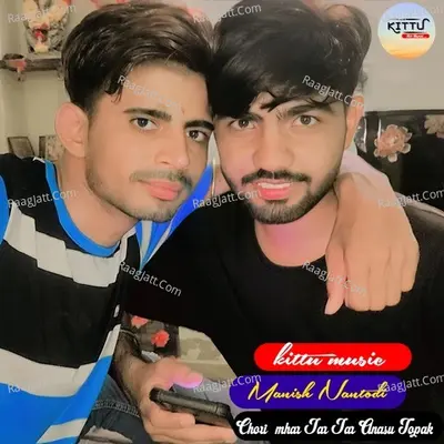 Chori mhar Jar Jar Anasu Topak Cover
