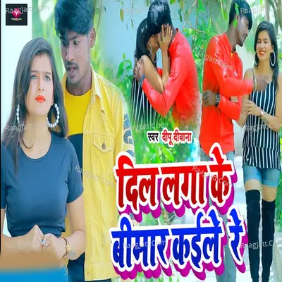 Dipu Deewana Image