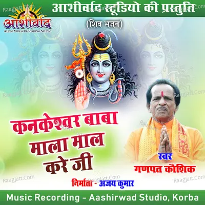 Ganpat Kaushik Image