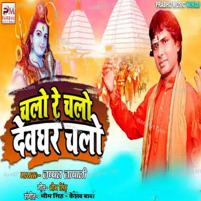 Jappan Japani Image