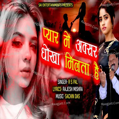 Pyar Me Aksar Dhokha Hai