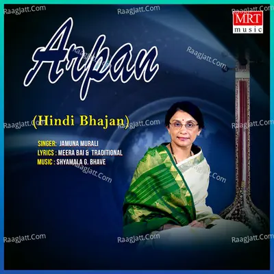 Arpan - Jamuna Murali