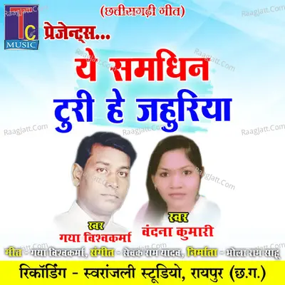 Vandana Kumari