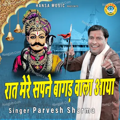 Rat Mere Sapne Bagad Wala Aya Cover