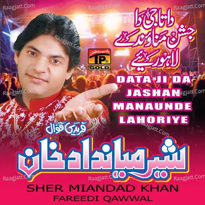 Data Ji da Jashan Manaunde Lahoriye Poster