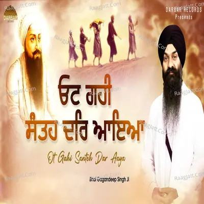 Ot Gahi Santeh Dar Aaya Cover