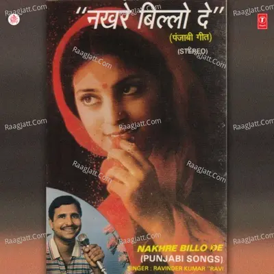 Nakhre Billo De - Ravinder Kumar 'Ravi'