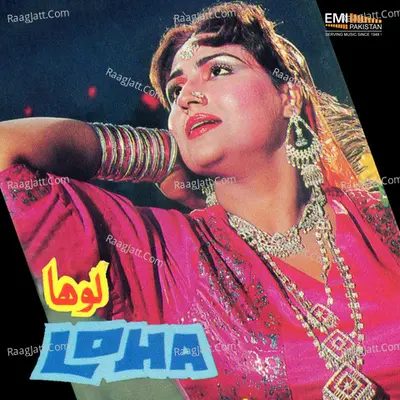 Loha (Original Motion Picture Soundtrack) - Noor Jehan