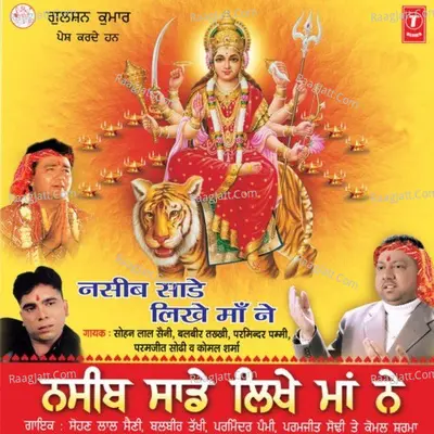 Naseeb Saade Likhe Maa Ne - Sohan Lal Sainibalbir Takhiparminder Pammpiand Others