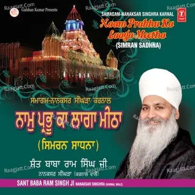 Naam Prabhu Ka Laaga Meetha (Simran Sadhna) - Sant Baba Ram Singh (Nanaksar Singhra Karnal Wale)