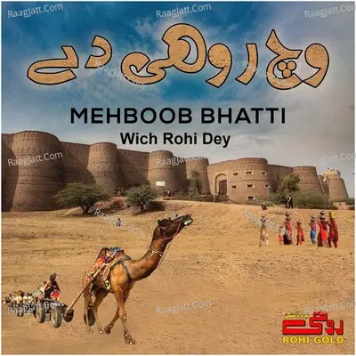 Mehoob Bhatti