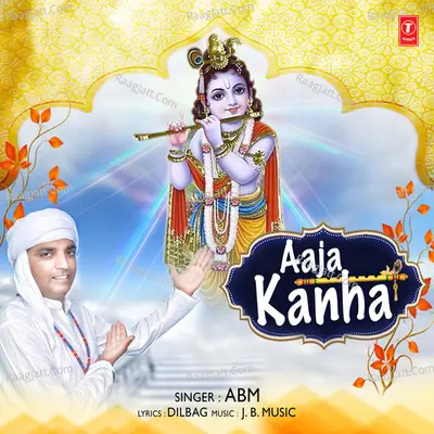 Aaja Kanha Cover
