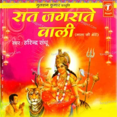 Raat Jagrate Wali - Harinder Sandhu