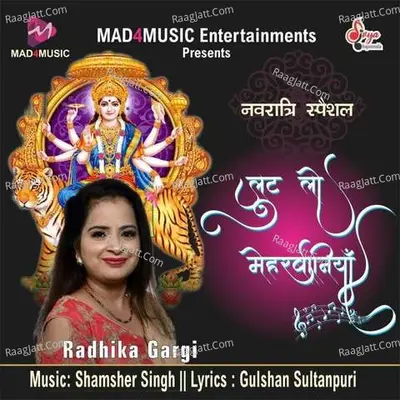 Loot Lao Meharwania Cover