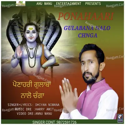 Ponahaari Gulabana Nalo Changa Cover