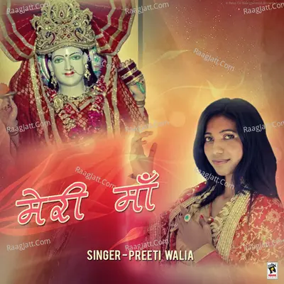 Meri Maa Cover