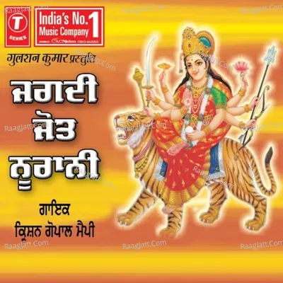 Jagdi Jot Noorani - Krishan Gopal Mappy