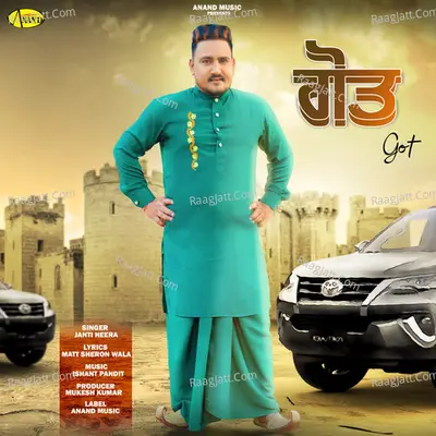 Janti Heera Image