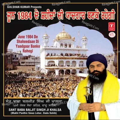 June 1984 Shaheedan Di Yaadgaar Banke Rahegi - Sant Baba Baljit Singh Ji Khalsa (Mukhi Panthak Lehar