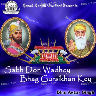 Sabh Don Wadhey Bhag Gursikhan Key - Bhai Avtar Singh Ji