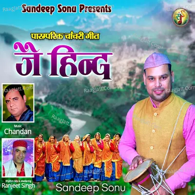 Jai Hind Cover
