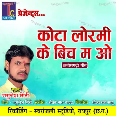 Kota Lormi Ke Bich Ma O (Chhattisgarhi Geet) Cover
