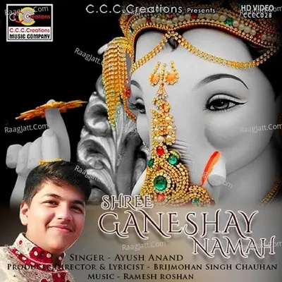 Shree Ganeshay Namah Cover
