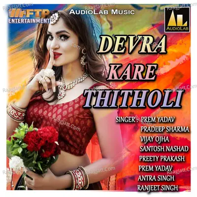 Devra Kare Thitholi Poster