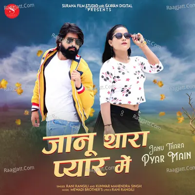 Janu Thara Pyar Main